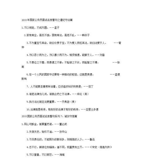关于人生与机遇的名人名言（抓住人生机遇，迎接辉煌未来）