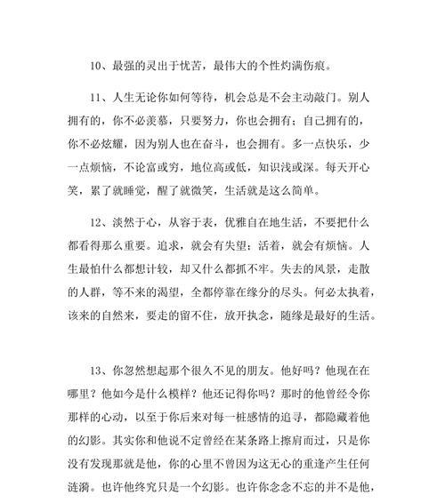 感悟人生的好词好句（人生感悟：瞬间美好，终成回忆）