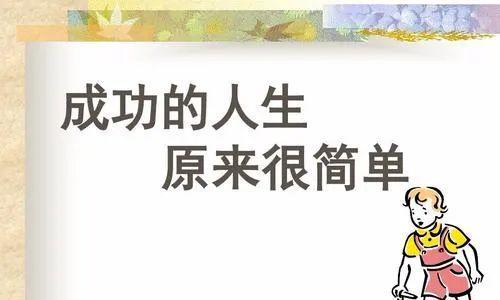有关关于人生定位的名言警句的短句有哪些（人生定位：名言警句与唯美短句的启示）