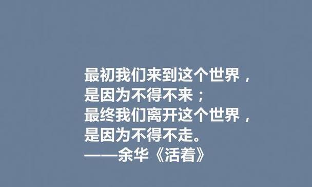 有关人生意义的名言警句（生命的意义：寻找心灵的归宿）