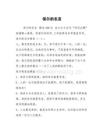关于人生意义的名人名言大全摘抄（寻找人生的意义）