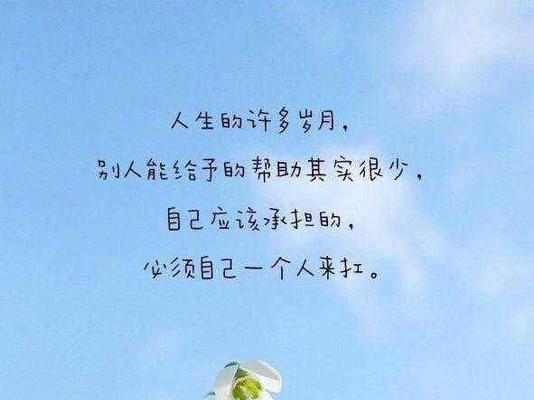 有关关于人生的感悟的句子的短句英语（《流年如梦，终究徒留思念》）
