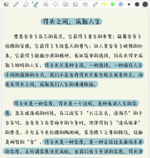 有关关于人生得失的名言的句子摘抄（得与失，人生纵横）