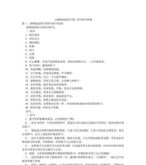 人生的道路的句子（人生道路）