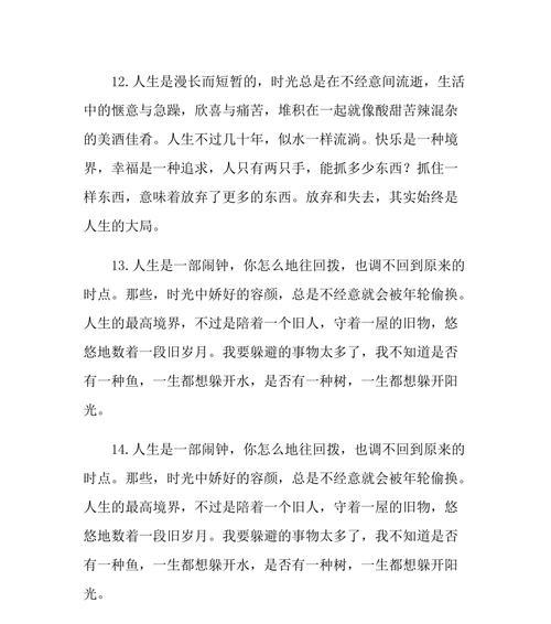 有关关于人生导航的名言的句子英语（寻找生命中的方向）