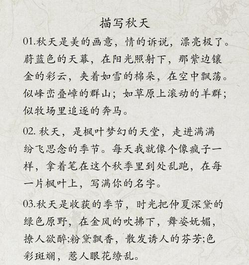 有关关于秋天来了句子的短句有哪些（秋天的魅力-万物变金色）