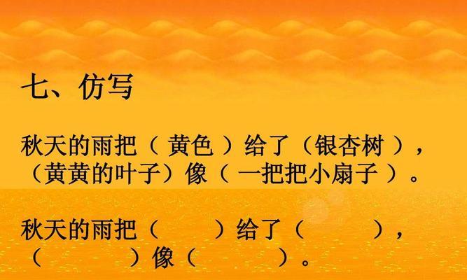 秋天的雨句子摘抄大全（秋雨悠悠）