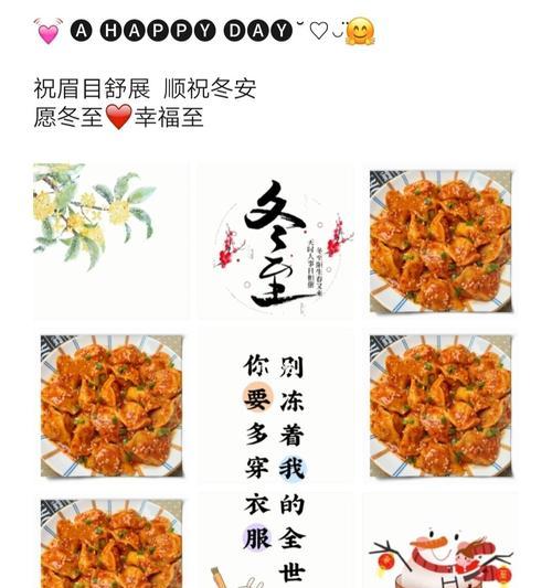 有关冬至的祝福语别致好句朋友圈的句子有哪些（《冬至祝福语）