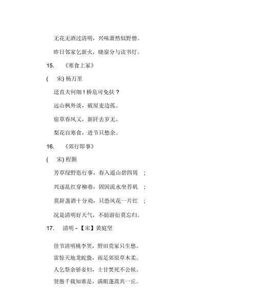 关于清明节的诗词鉴赏（悼念逝去的亲人，缅怀过往岁月）