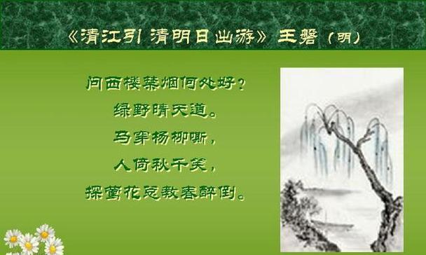 关于清明节的诗词鉴赏（悼念逝去的亲人，缅怀过往岁月）