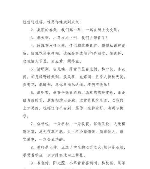 关于清明节的佳句有什么（关于清明节的句子）