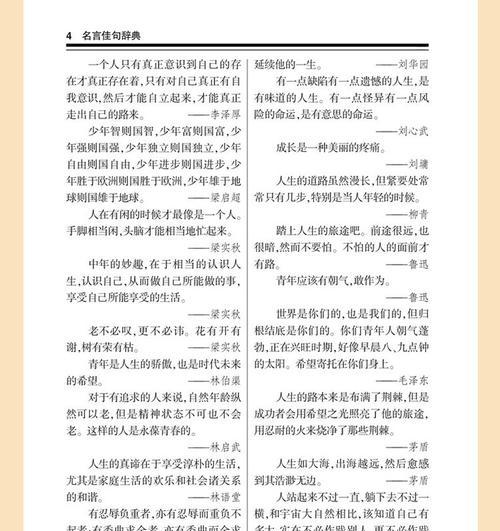 摘抄有关青年的名言警句（年轻的力量）