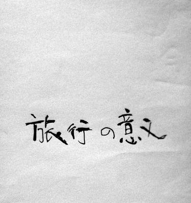 关于青春的唯美句子励志简短（关于青春唯美句子励志说说）