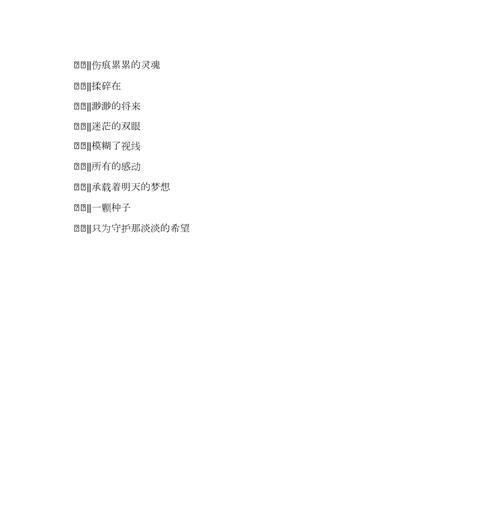 关于前进的励志句子（追求进步，超越自我）