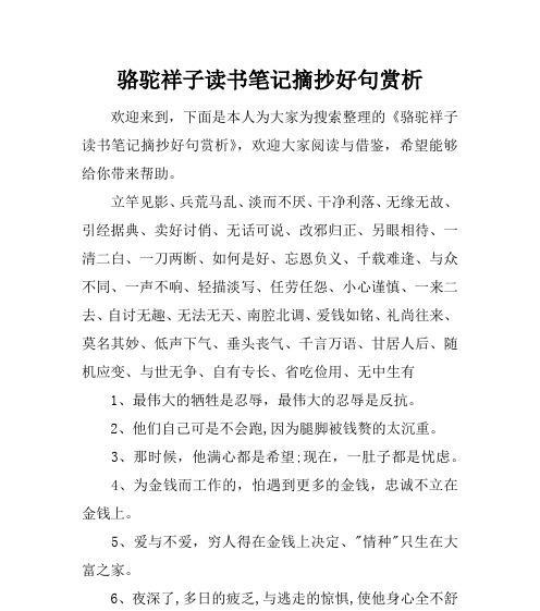 有关关于期待的句子摘抄的短句有哪些（关于期待的句子摘抄）