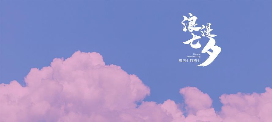 七夕适合表白的短句（关于七夕浪漫唯美表白语）