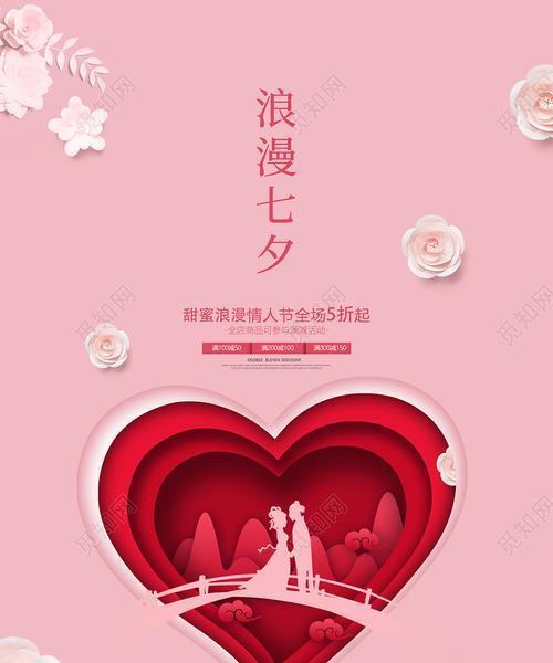七夕精美句子（星河闪烁七夕浪漫）