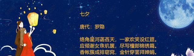 关于七夕的经典朗诵文章（七夕情诗·繁星点点）
