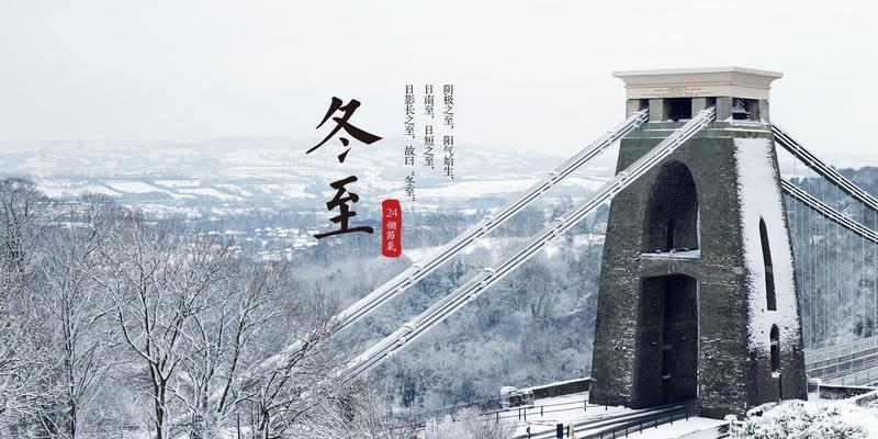 祝福冬至快乐发朋友圈说说（冬至快乐祝福语，温暖你我心）