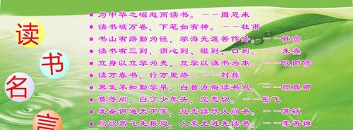 有关读书的宣传标语名言名句（读书之美）