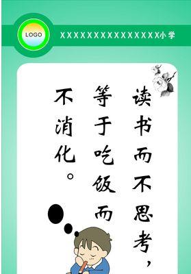 关于读书有关的名人名言大全（书香满怀）