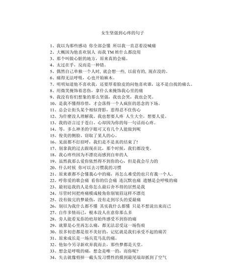 有关关于独立坚强的句子的短句英语（独立坚强——一个永恒的主题）