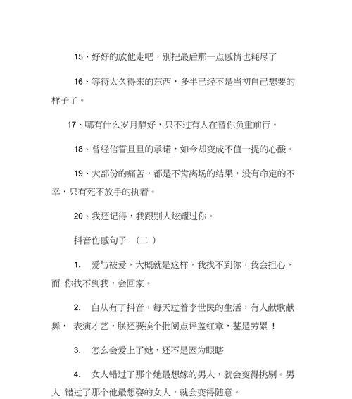 有关关于抖音的好句子的句子大全（跟随音符的跳动，感受抖音的魅力）