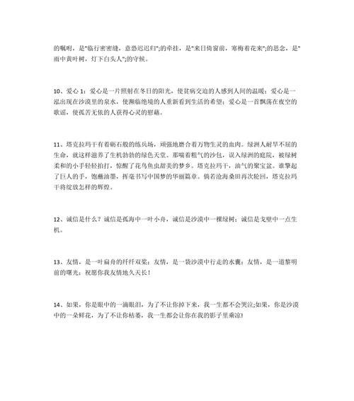 关于懂了的经典句子（唯美的语言，传递深情的故事）