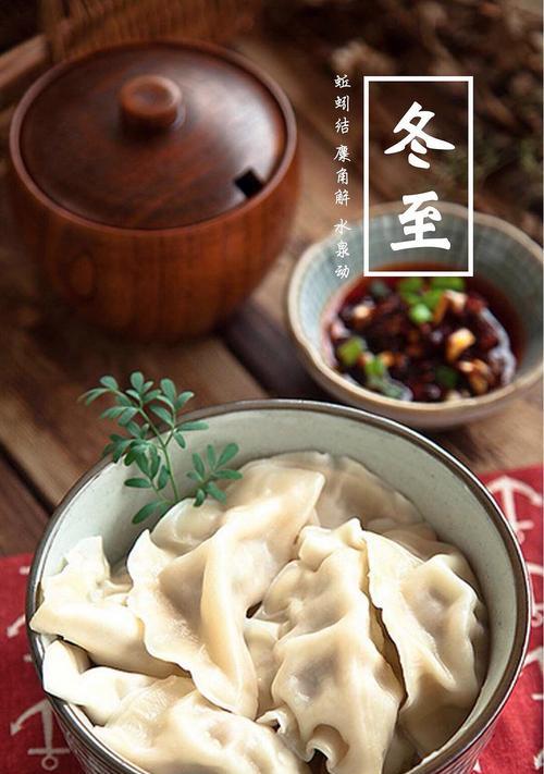 关于冬至的优美暖心句子（《冬至的美丽》）