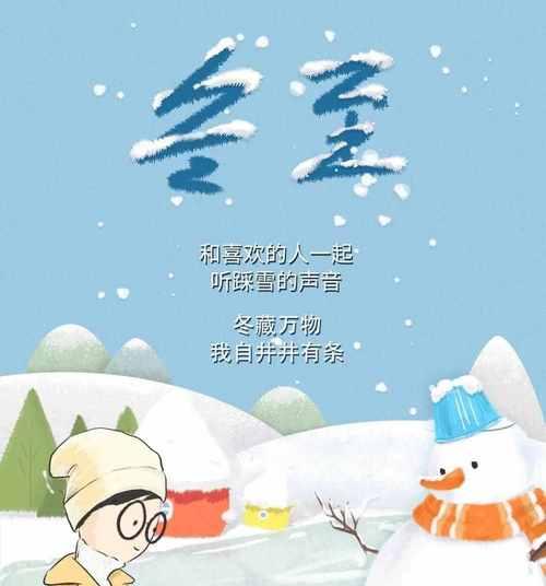 关于冬至的优美暖心句子（《冬至的美丽》）