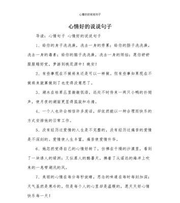 有关关于等待的好句子说说心情的好句摘抄（《等待·时光飞逝》）