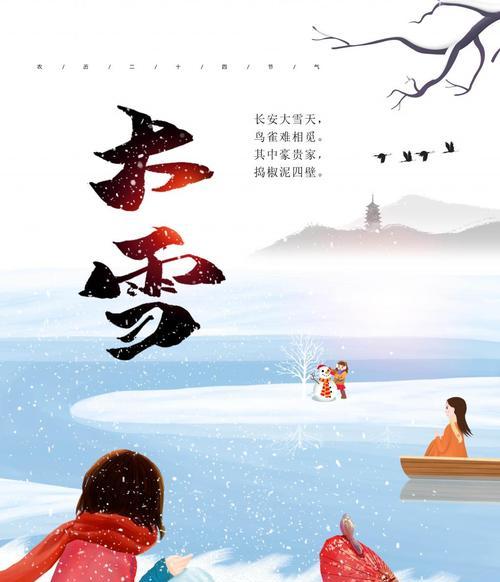 关于大雪节气的精彩语句（大雪节气经典谚语）