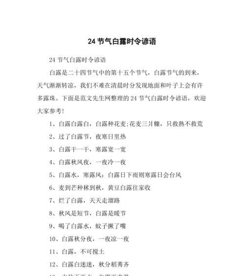 关于大雪节气的精彩语句（大雪节气经典谚语）