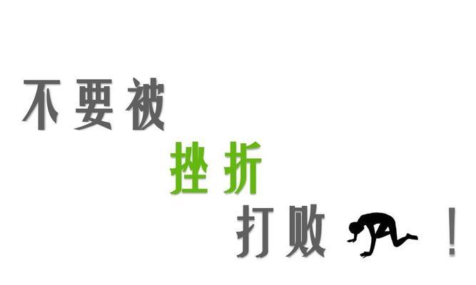 有关关于挫折的优美句子的句子简短（用心感受，领悟生命的真谛）