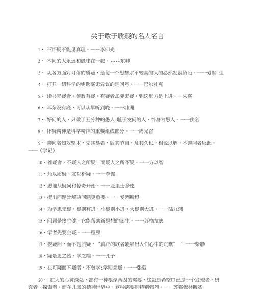 关于创新的经典名言（创新之路）