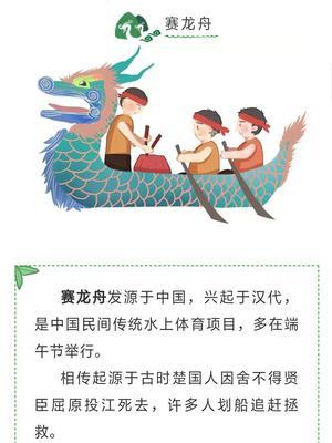 传统节日端午节好词好句好段（端午之食、端午之舟、端午之情）