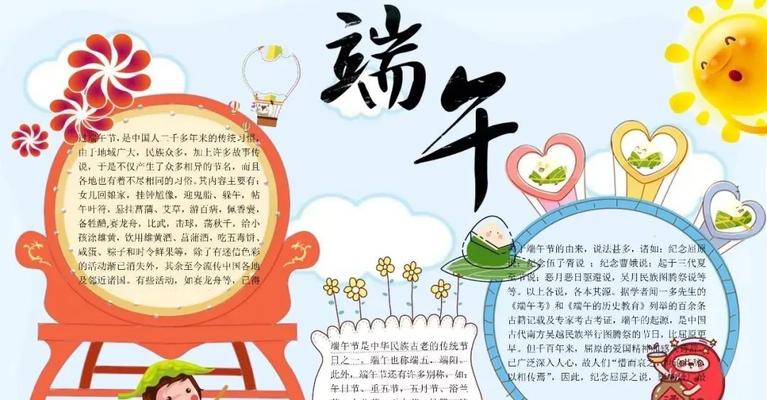 传统节日端午节好词好句好段（端午之食、端午之舟、端午之情）