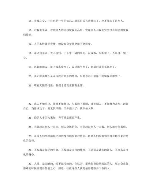 适合初中生积累的哲理短句（用心感受，领悟人生）