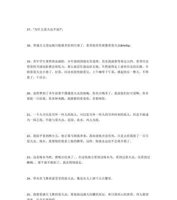 关于初夏的唯美句子的片段（初夏的美好时光）