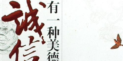 关于诚实的 名言（唯有诚实方能走向成功）