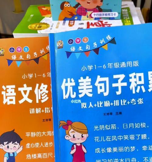 形容成功在于积累的短句（《成功在于积累》）