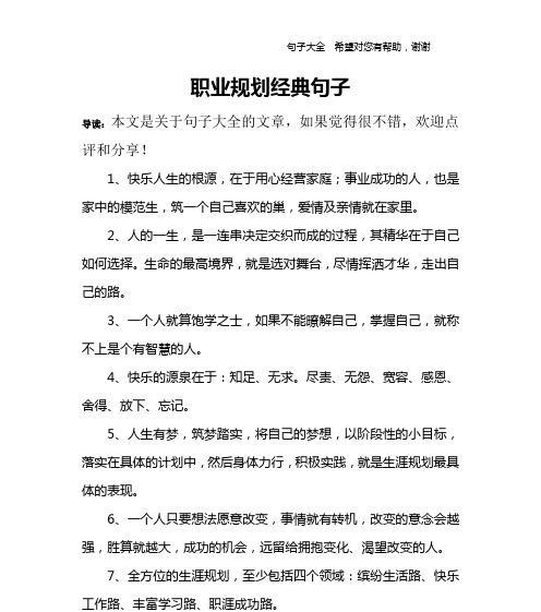 关于成功的句子唯美（用心播种，成功开花）