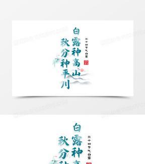 有关关于白露的诗句的好句摘抄（白露之美）
