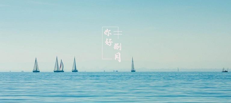 八月你好的说说 心情短语（唯美绝伦）