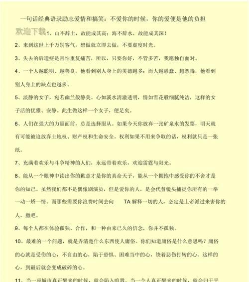 关于爱情主动的句子（25个唯美句子，感受爱情的美好）