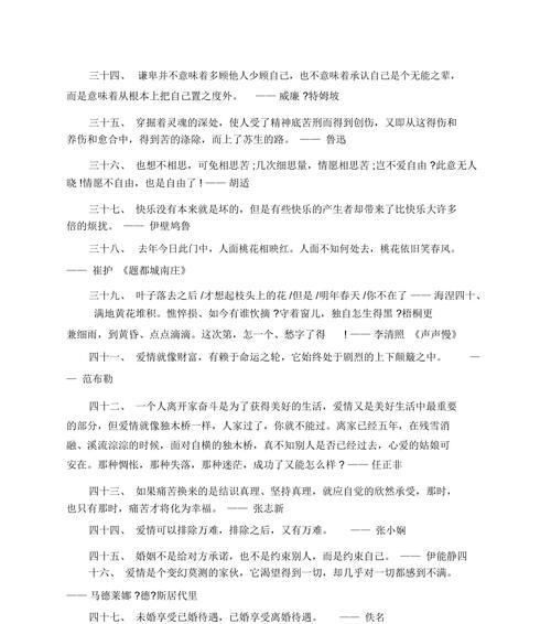 有关关于爱情误会的名言名句的短句子（关于爱情误会的名言名句）