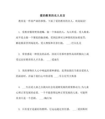 形容爱情无私的唯美的句子（关于爱情无私的名人名言）
