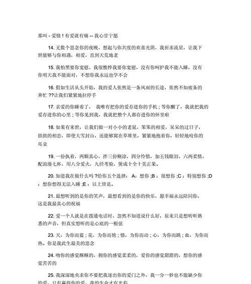 唯美的关于爱情的短句（爱情，优美的旋律）