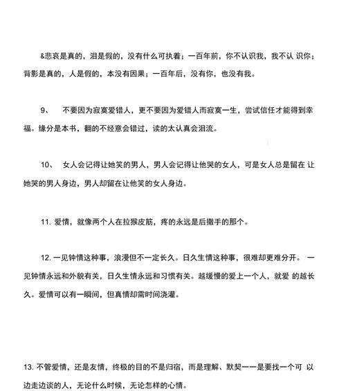 关于爱情破碎的句子（寂寞的夜，心似乎已经把所有的快乐都丢失了）