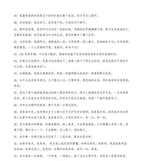 有关关于爱情美好华丽的句子的句子简短（爱情的绚烂美丽）